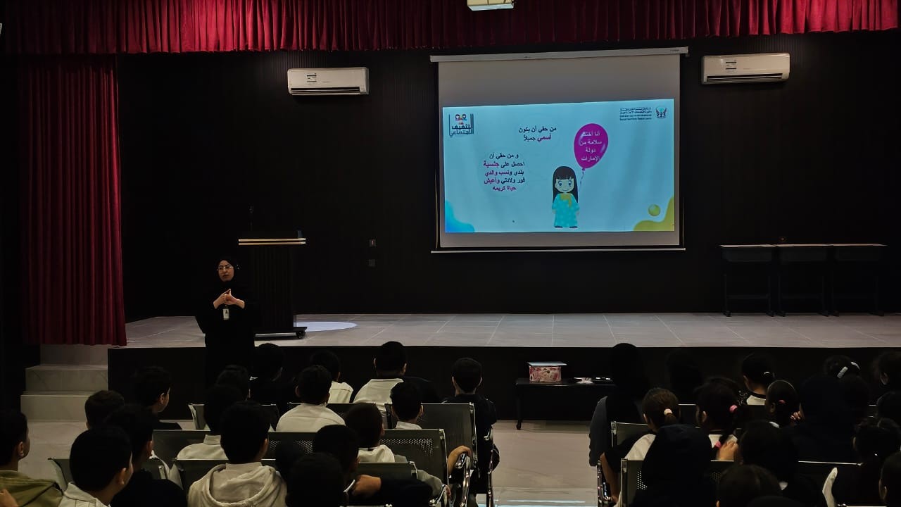 محاضرة حقوق الطفل  - دائرة الخدمات الاجتماعية